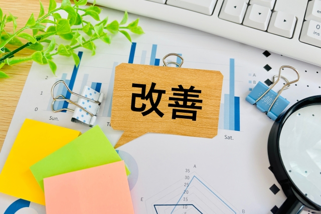 仕事改善