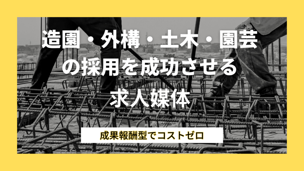 求人媒体